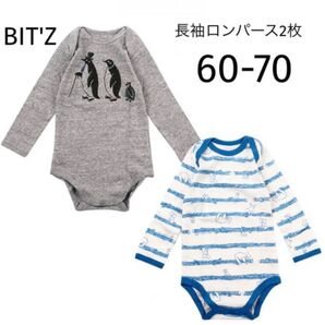F.O.KIDS BIT'Z 長袖ロンパース肌着2枚 60-70