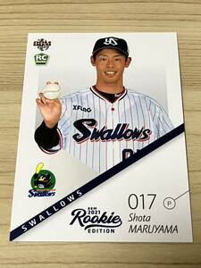 2021 ヤクルト 丸山翔大 RE ルーキーキャンペーン中！ BBM RC レギュラーカード ルーキーエディション 即決 スワローズ