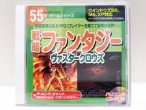 【未開封】『ダイソー ザ・ゲームシリーズ No.55 戦略ファンタジー ヴァスタークロウズ』DAISO♪_画像1