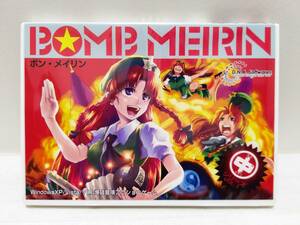 同人ゲーム『ボン・メイリン (BOMB MEIRIN)』爆破冒険アクション D.N.A. Softwares 東方二次創作♪