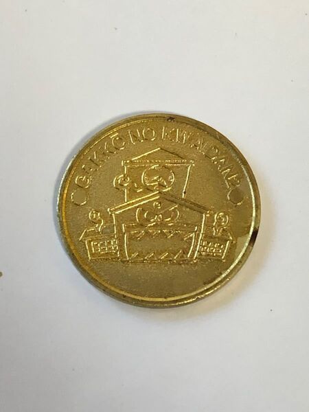 学校の怪談2 メダル ノートセット