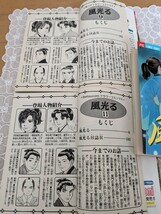 中古コミック4冊☆風光る7,8,9,11巻☆渡辺多恵子☆新選組☆幕末☆送料込み_画像6