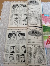 中古コミック4冊☆風光る7,8,9,11巻☆渡辺多恵子☆新選組☆幕末☆送料込み_画像4