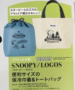 ◆スヌーピー×ロゴス/便利サイズの保冷巾着&トートバッグ/未使用美品