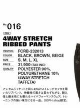 【今期】FCRB23/24 AW 4way STRETCH RIBBED PANTS ベージュL F.C.Real.Bristol soph UE ソフネット NIKEサッカー フットサル_画像8