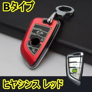 在庫処分/新品即決 BMW アルミパネル 赤 スマートキーケース キーカバー X1 X2 X3 X5 X6 F45 F46 F20 F45 F46 G20 G30 G11 G12 F45 F85 F86