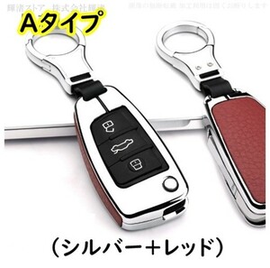 新品即決 アウディ車用 金属製 レザー スマートキーケース キーカバー 本革 TT A3 S3 RS3 A4 A5 S5 A6 S6 RS6 A7 S7 A8 Q5 SQ5 Q7 R8