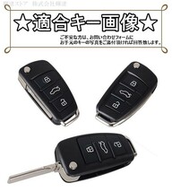 【 新品即決】アウディ車用 金属製 レザー スマートキーケース キーカバー 本革 TT A3 S3 RS3 A4 A5 S5 A6 S6 RS6 A7 S7 A8 Q5 SQ5 Q7 R8_画像2