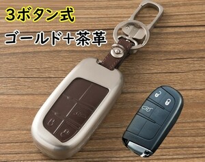 【新品即決】JEEP FIAT クライスラー車用 メタル レザー キーケース キーカバー パーツ ジープ グランドチェロキー ラングラー フィアット/