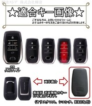 即決新品 送料無料 トヨタ キーケース キーカバー 本革 合金 ノア ヴォクシー 90系 シエンタ70系 ランドクルーザー200系 300系 マークX_画像2