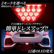 レッド HTharros バックフォグ F1 テール ランプ ストップランプ ブレーキランプ リア LED 12V 汎用品 常時 _画像3