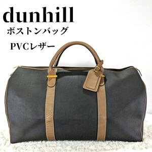 dunhill ボストンバッグ