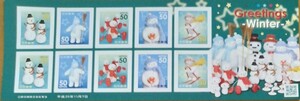 記念切手 ♪ 冬のグリーティング 雪だるま 平成25年 50円×10枚 シールタイプ シート