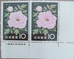 未使用　 花シリーズ　ボタン　記念切手です。