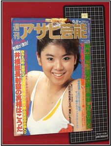 p3822『週刊アサヒ芸能　S58 no.1915』遠野友理(ユニチカ)/新体操/荒木一郎に訴えられた泉谷しげる/春けいこ