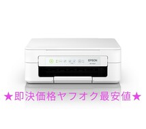 決算処分限定特価★24時間以内匿名発送★送料無料新品プリンターエプソン本体EW-052A保証付き発送にて発送致します★EPSON☆_画像1