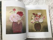 図録『生誕100年記念 堀文子展 ー旅人の記憶』 作品集　画集　カタログ　堀文子_画像4