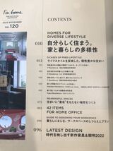 雑誌「I'm home no.120」 2022年11月号 自分らしく住まう、家と暮らしの多様性 自由な暮らしをかなえる住宅実例８軒 　インテリア 建築_画像2