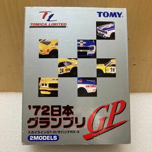 GXL9915 未開封　TOMY 72日本グランプリ ２モデルズ（スカイラインGT-R、サバンナRX-3）２台セット トミー社ミニカー　現状品　1110