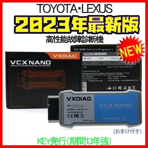 最新☆高性能診断機 TOYOTA:LEXUS:★OBD2!! VCX NANO 2023☆テックストリーム:エーミング:スキャンツール