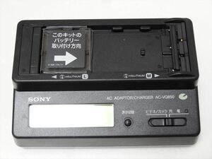 美品　SONY 純正 バッテリー充電器 AC-VQ850 ソニー ACアダプタ 送料510円　15268