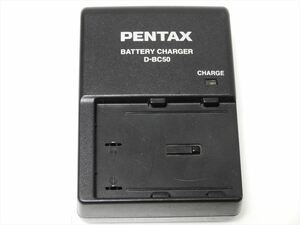 PENTAX D-BC50 純正 バッテリー充電器 ペンタックス 送料220円　qcb