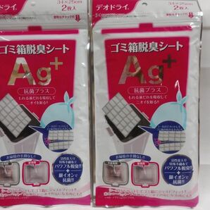 デオドライ　ゴミ箱脱臭シート　Ag＋　２枚入り×２個