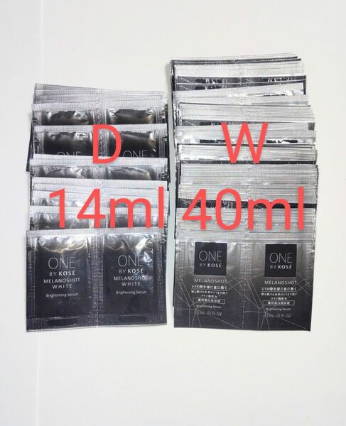 ワンバイコーセー メラノショットW 40ml メラノショットホワイトD 14ml 合計54ml 美白美容液