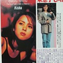  原千晶 hitomi 松崎麻矢(Favorite Blue ) 切り抜き 1ページ/(キーウエストクラブ) 中谷美紀 東恵子 (b’Rouge) 黒沢律子 切り抜き 1ページ_画像3