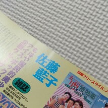 ELT 持田香織 華原朋美(遠峯ありさ) 秋山実希(柴田実希) 切り抜き 1ページ / 佐藤藍子 石田ゆり子 和久井映見 高木美保 切り抜き 1ページ_画像10