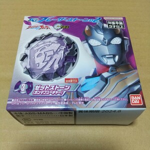 【バンダイナムコ】SGブレーザーストーン02 ウルトラマンブレザー ゼットストーン(ガンマフューチャー)