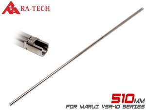 RAG-Marui-023　RA-TECH ハイプレシジョン インナーバレル 6.02 510mm VSR