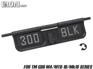 IRO-2104D　IRON AIRSOFT スチールダストカバー 300blk for TM GBB M4