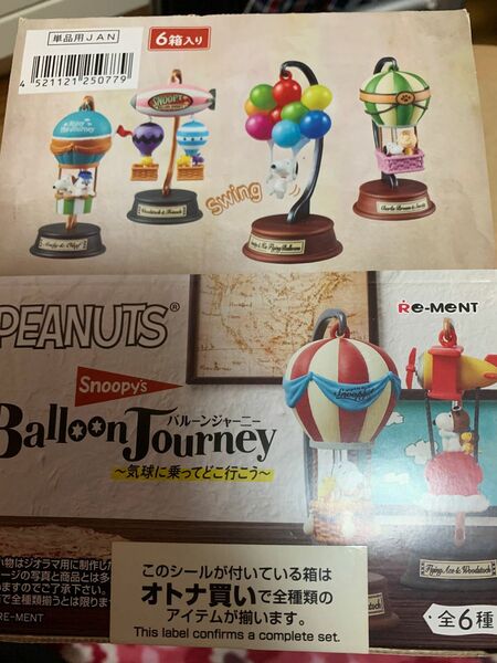 SNOOPY BalloonJourney