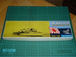 1/350　雷(初代）1899　日本海軍駆逐艦 コンブリックモデル　COMBRIG MODELS コンブリック