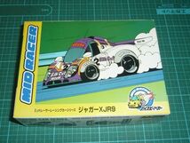 ミッドレーサー　ジャガーXJR9　ミツワ MITSUWA　レーシングカーシリーズ RC-2_画像1