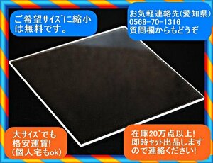 透明ポリカーボネート板5㍉厚x200x100(幅x長さ㍉)