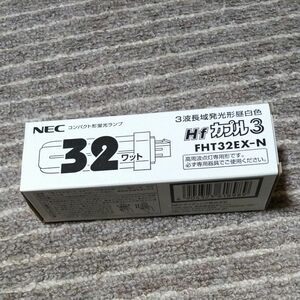 ★NEC コンパクト形蛍光ランプHfカプル3(FHT) 32W形 3波長形 昼白色 FHT32EX-N