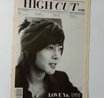 ♯即決【韓国雑誌】HIGH CUT★キム・ヒョンジュン　ユノ・ユンホ　ソルリ　f(x)　チ・ジニ　東方神起　リダ_画像1