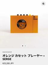 we are rewind カセットプレイヤー オレンジ セージ　未使用品　録音可能　WE ARE REWIND Cassette Player Orange - SERGE_画像2