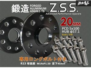 ☆Z.S.S. VW ゴルフ ポロ Audi A1 20ｍｍ スペーサー 5穴 PCD100 ハブ径 φ57.1 純正ホイール用 R13球面座ボルト付き アウディ TTRS ZSS