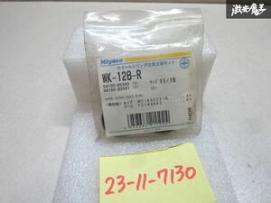 【未使用品】ミヤコ自動車株式会社 ホイールシリンダー定期交換キット D4100-B5590 D4100-B5591 キャブスター ダットサン 即納 棚9-4-G