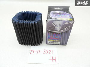 【未使用 アウトレット】BLITZ ブリッツ No.56007 SUS POWER CORE TYPE LM用 LM交換フィルター ブルー 棚9-3-J