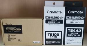 カーメイト　エンジンスターター　TE-W5200+TE109+TE442　LEDアンサーバックタイプ　【送料無料】