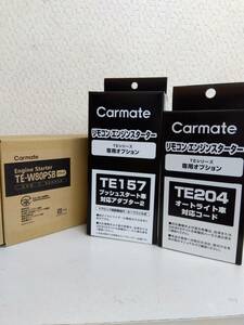 カーメイト　エンジンスターター　TE-W80PSB+TE157+TE204　アンサーバックタイプ　送料無料