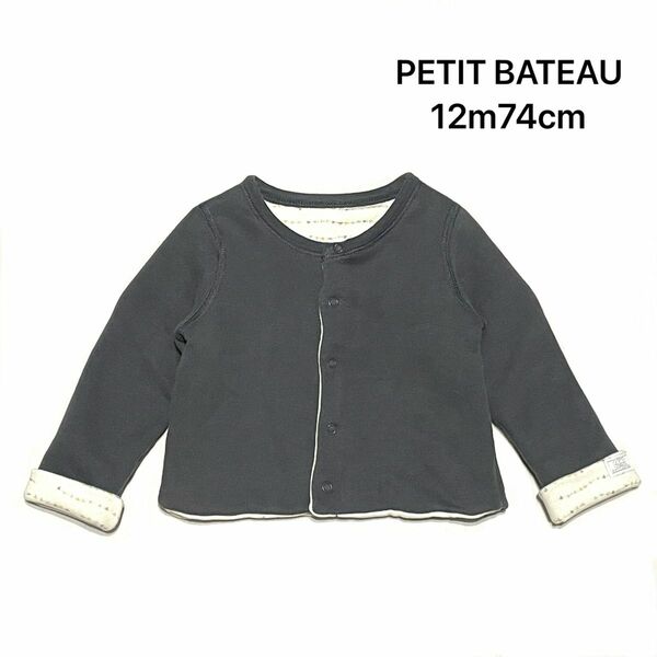 PETIT BATEAU／カーディガン／12m74cm