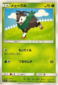 ポケモンカード　メェークル 007/060　コモン