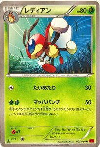 ポケモンカード　レディアン 005/060　アンコモン