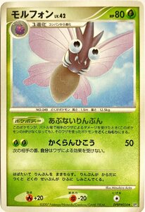 ポケモンカード　モルフォン DPBP#054　アンコモン