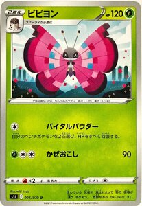 ポケモンカード　ビビヨン 006/070　アンコモン